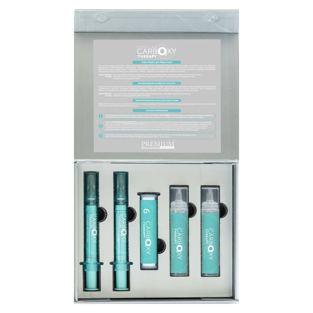 Набор для лица и шеи Peeling carboxy therapy