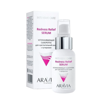 Успокаивающая сыворотка для чувствительной кожи с куперозом Redness Relief Serum Aravia