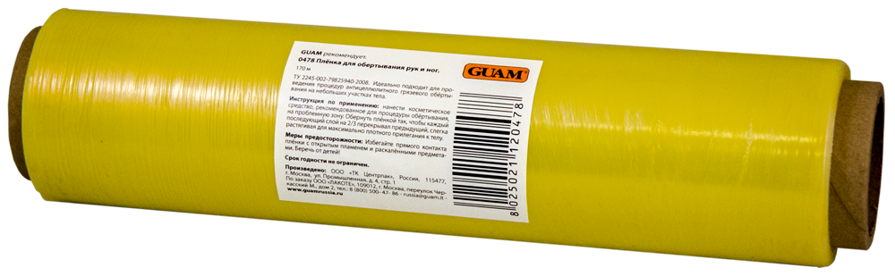 Плёнка для обертывания рук и ног желтая 390₽