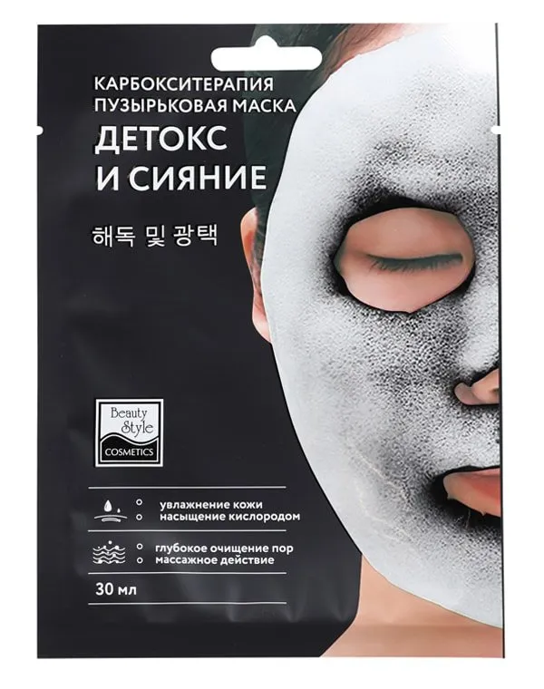 Маска пузырьковая Детокс и Сияние Beauty Style