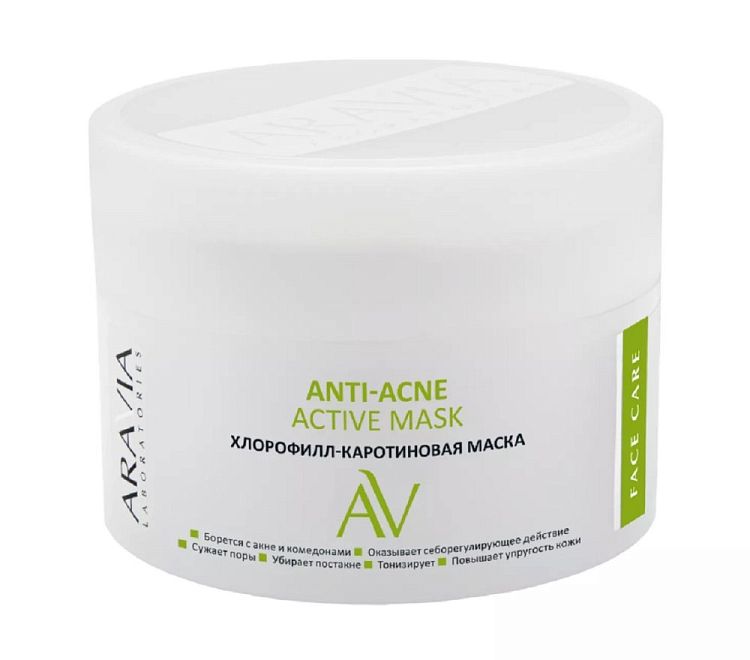 Хлорофилл-каротиновая маска для лица Anti-Acne Active Mask