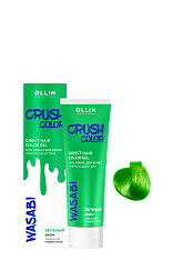 Гель-краска для волос прямого действия Crush Color (773250, 3, Зеленый, 100 мл)