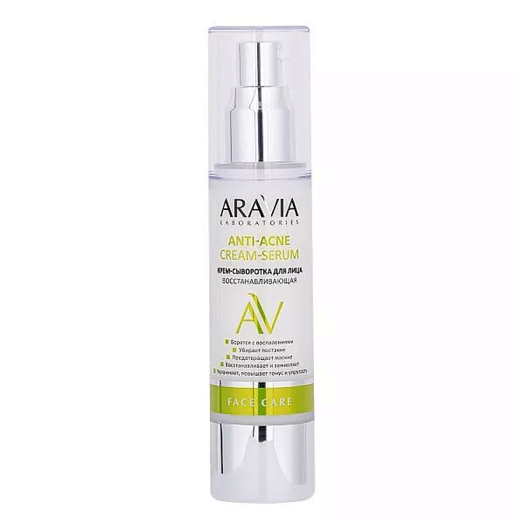 Крем-сыворотка для лица восстанавливающая Anti-Acne Cream-Serum