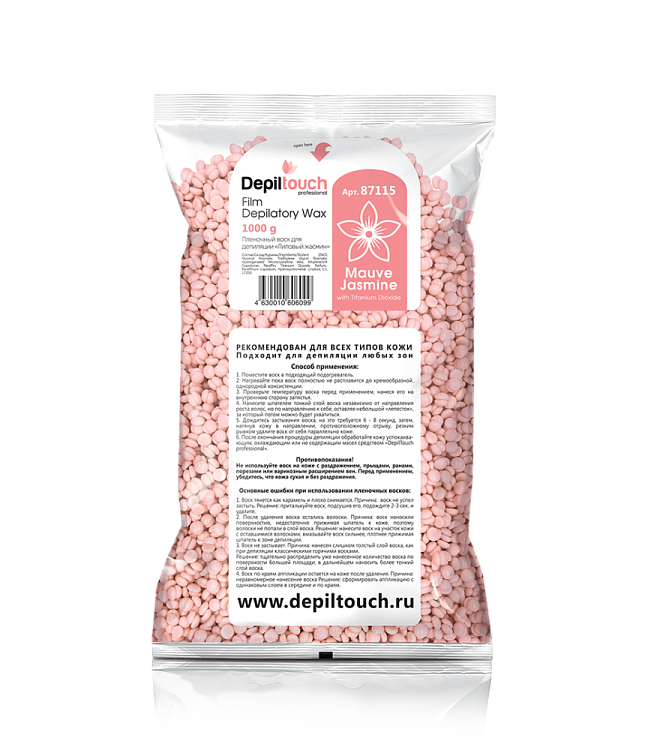 Воск Лиловый жасмин в гранулах