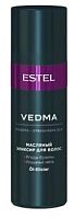 Масляный эликсир для волос Vedma Estel