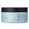 Смягчающая маска с микрокапсулами Microcapsule Hair Mask