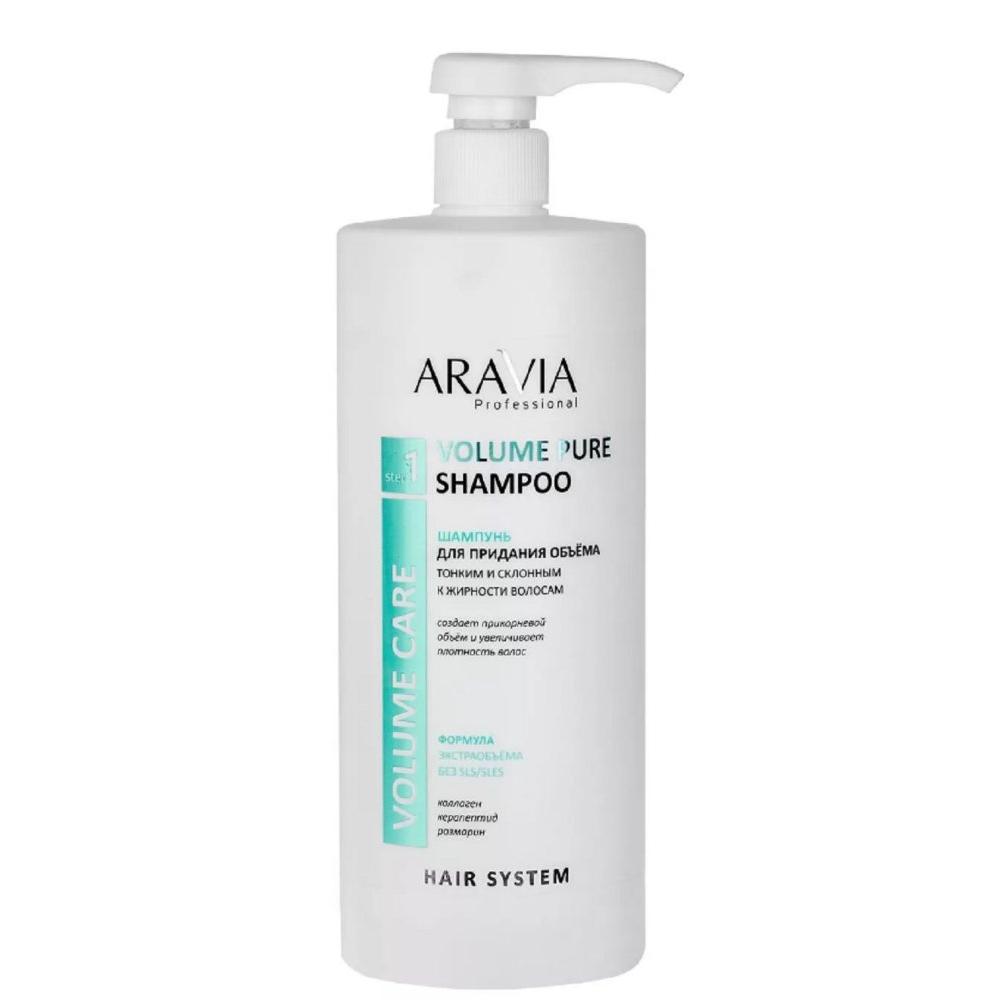 Купить Шампунь для придания объёма тонким и склонным к жирности волосам Volume Pure Shampoo, Aravia (Россия)