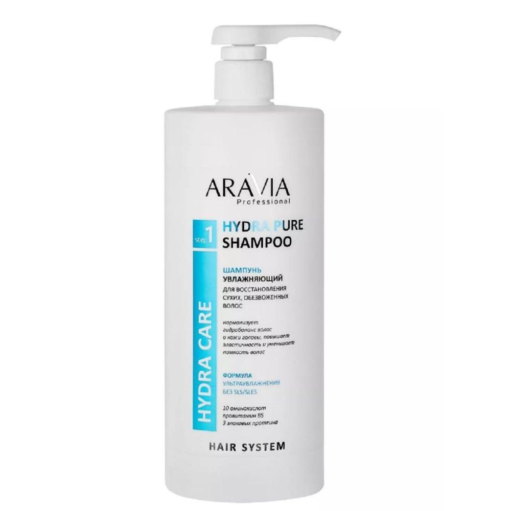 Купить Шампунь увлажняющий для восстановления сухих, обезвоженных волос Hydra Pure Shampoo, Aravia (Россия)
