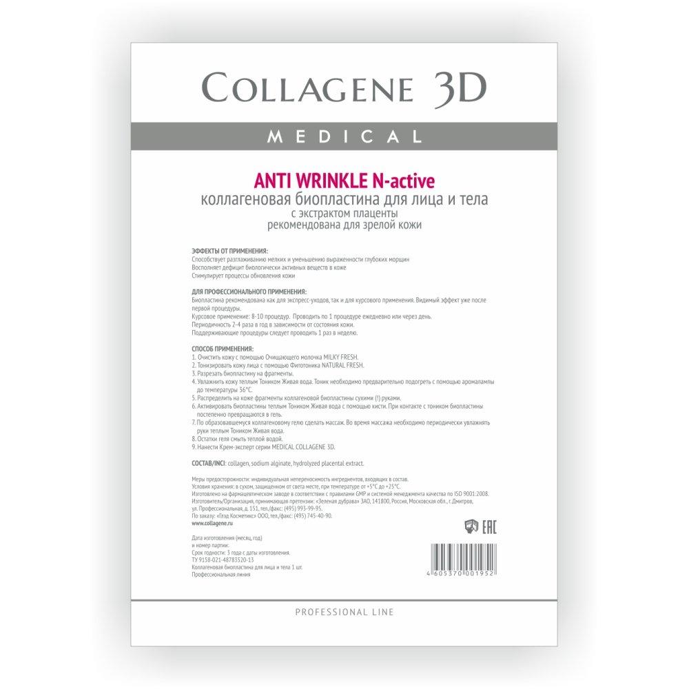 Биопластина для лица и тела с плацентолью Anti wrinkle, лист (А4)