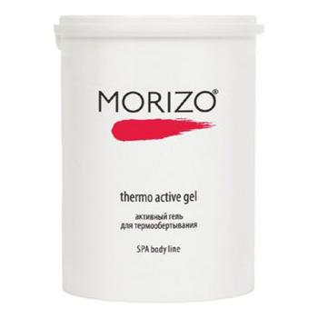 Активный гель для термообертывания Thermo Active Gel крем oily skin восстанавливающий активный для жирной кожи active cream 150 мл