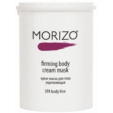 Укрепляющая крем-маска для тела Firming Body Cream Mask клеточно активная укрепляющая эмульсия для тела traitement corps 2772 200 мл