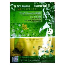 

Восстанавливающая маска для лица с улиточным муцином Snail Essence Mask