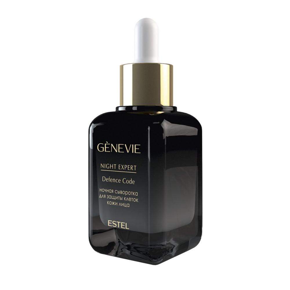 Ночная сыворотка для защиты кожи лица Genevie Night Expert G/SNE/40 - фото 1